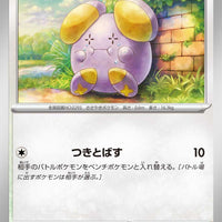 sv4K Japanese Pokemon Ancient Roar - 055/066 Whismur