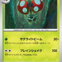 sv4M Japanese Pokemon Future Flash - 005/066 Orbeetle