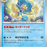 sv4M Japanese Pokemon Future Flash - 016/066 Simipour