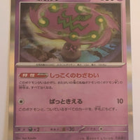 sv4a Japanese Shiny Treasure Ex  - 086/190 Spiritomb Holo