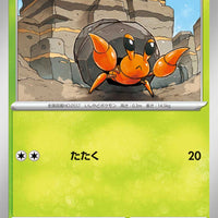 sv4K Japanese Pokemon Ancient Roar - 004/066 Dwebble