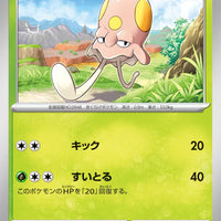 sv4M Japanese Pokemon Future Flash - 007/066 Toedscool