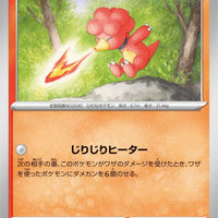 sv4K Japanese Pokemon Ancient Roar - 010/066 Magby