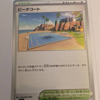 sv4a Japanese Shiny Treasure Ex  - 184/190 Beach Court