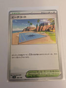 sv4a Japanese Shiny Treasure Ex  - 184/190 Beach Court