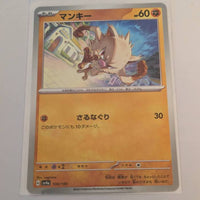 sv4a Japanese Shiny Treasure Ex  - 100/190 Mankey