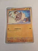 sv4a Japanese Shiny Treasure Ex  - 100/190 Mankey