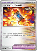 sv4K Japanese Pokemon Ancient Roar - 061/066 Ancient Booster Energy Capsule