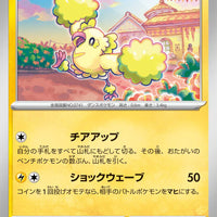 sv4M Japanese Pokemon Future Flash - 025/066 Oricorio