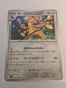 sv4a Japanese Shiny Treasure Ex  - 133/190 Gholdengo