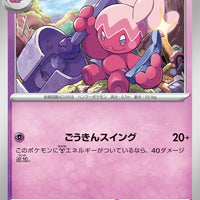 sv4M Japanese Pokemon Future Flash - 036/066 Tinkatuff