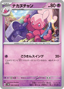 sv4M Japanese Pokemon Future Flash - 036/066 Tinkatuff