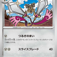 sv4M Japanese Pokemon Future Flash - 044/066 Doublade