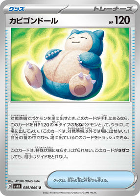 sv4K Japanese Pokemon Ancient Roar - 059/066 Snorlax Doll