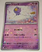 sv4a Japanese Shiny Treasure Ex  - 083/190 Drifloon Reverse Holo