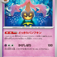 sv4M Japanese Pokemon Future Flash - 030/066 Gourgeist