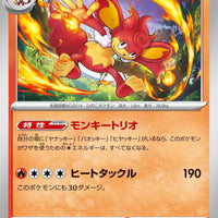 sv4M Japanese Pokemon Future Flash - 011/066 Simisear