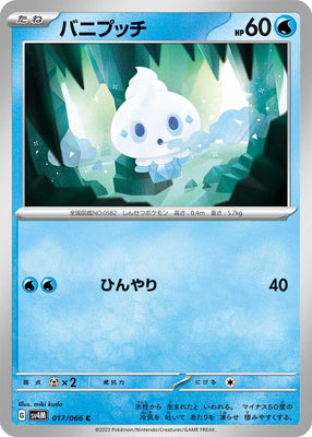 sv4M Japanese Pokemon Future Flash - 017/066 Vanillite