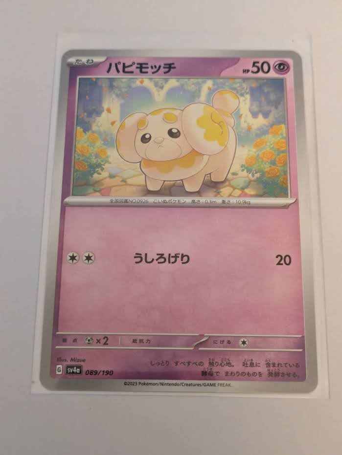sv4a Japanese Shiny Treasure Ex - 089/190 Fidough