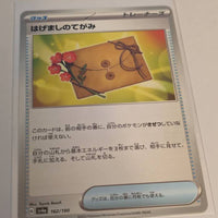 sv4a Japanese Shiny Treasure Ex  - 162/190 Letter of Encouragement
