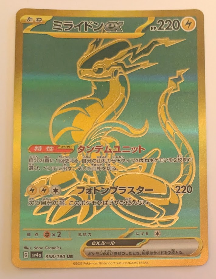 sv4a Japanese Shiny Treasure Ex - 358/190 Miraidon ex Holo