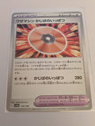 sv4a Japanese Shiny Treasure Ex  - 170/190  Technical Machine: Crisis Shot