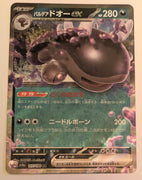 sv4a Japanese Shiny Treasure Ex  - 117/190 Paldean Clodsire ex Holo