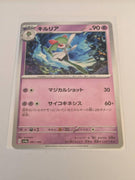 sv4a Japanese Shiny Treasure Ex  - 081/190 Kirlia