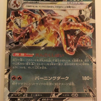 sv4a Japanese Shiny Treasure Ex  - 115/190 Charizard ex Holo