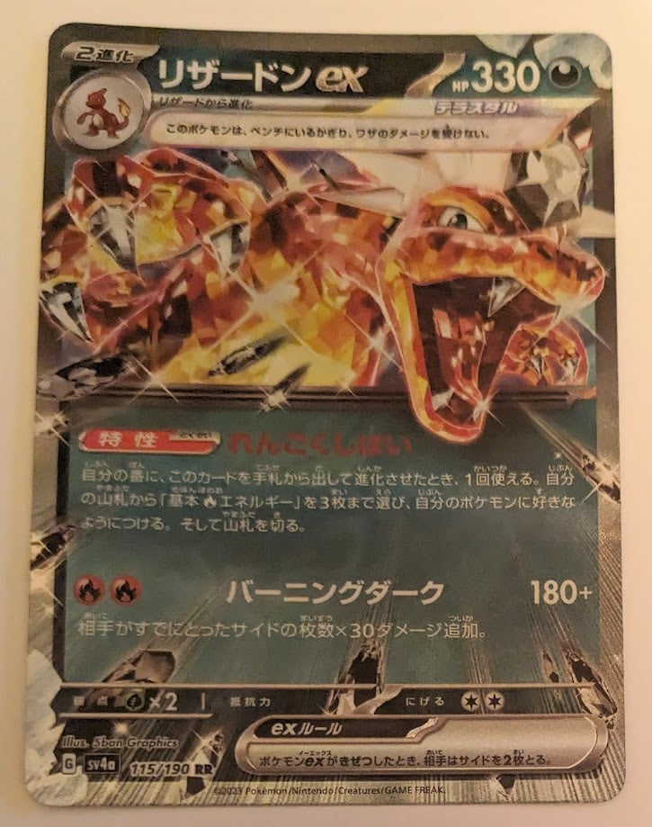 sv4a Japanese Shiny Treasure Ex  - 115/190 Charizard ex Holo