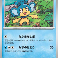 sv4M Japanese Pokemon Future Flash - 015/066 Panpour