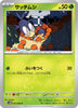 sv4M Japanese Pokemon Future Flash - 003/066 Blipbug