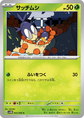 sv4M Japanese Pokemon Future Flash - 003/066 Blipbug