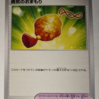 svEM Japanese   Mewtwo ex Terastal Starter Set 016/020 - Bravery Charm