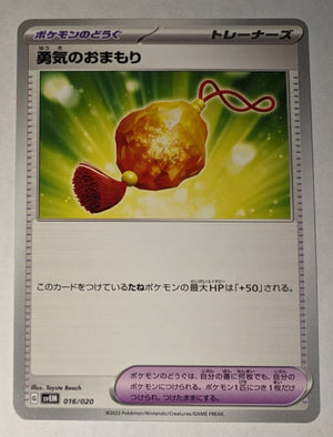 svEM Japanese   Mewtwo ex Terastal Starter Set 016/020 - Bravery Charm