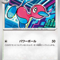 sv4M Japanese Pokemon Future Flash - 049/066 Porygon2