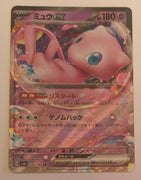 sv4a Japanese Shiny Treasure Ex  - 076/190 Mew ex Holo