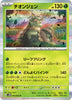 sv4M Japanese Pokemon Future Flash - 009/066 Wo-Chien