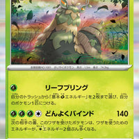 sv4M Japanese Pokemon Future Flash - 009/066 Wo-Chien