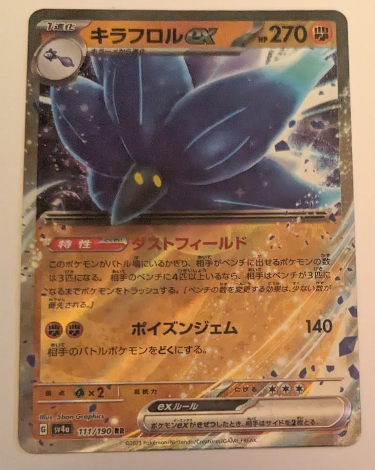 pokemon evolutions xy card prices sv4a Japanese Shiny Treasure Ex - 111/190 Glimmora ex Holo