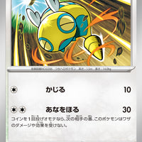 sv5K Japanese Wild Force 056/071 Dunsparce