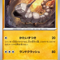 sv4M Japanese Pokemon Future Flash - 039/066 Onix