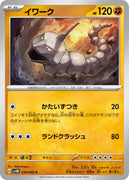 sv4M Japanese Pokemon Future Flash - 039/066 Onix