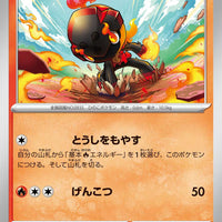 sv4K Japanese Pokemon Ancient Roar - 014/066 Charcadet