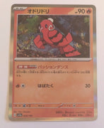 sv4a Japanese Shiny Treasure Ex  - 029/190 Oricorio Holo