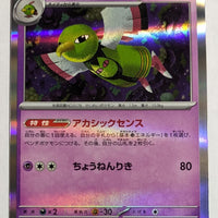 svEM Japanese   Mewtwo ex Terastal Starter Set 005/020 - Xatu Holo