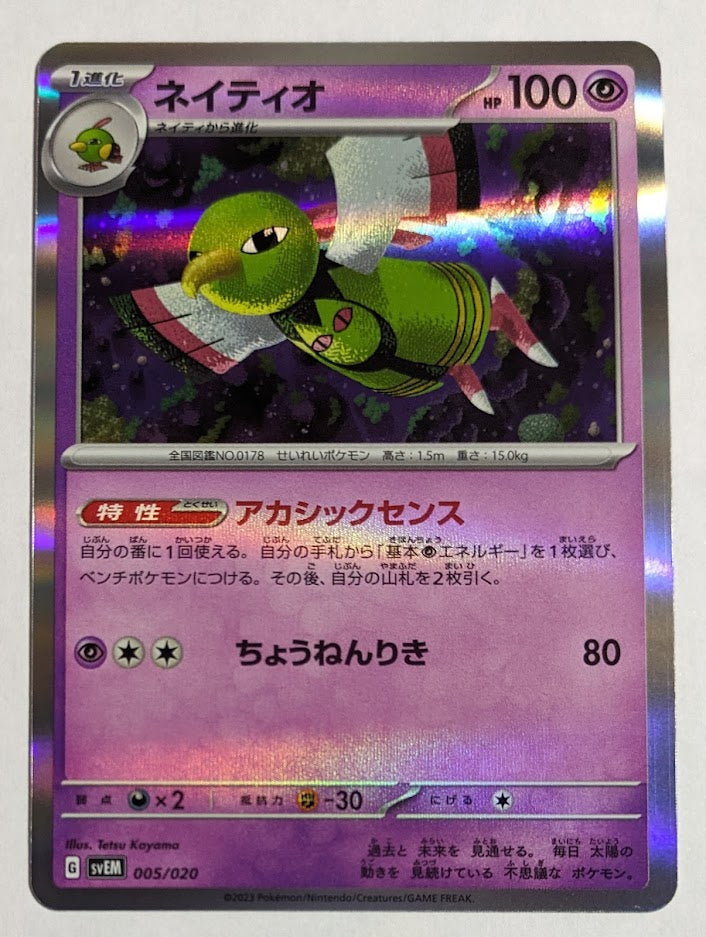 svEM Japanese   Mewtwo ex Terastal Starter Set 005/020 - Xatu Holo