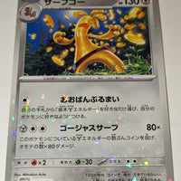 sv4a Japanese Shiny Treasure Ex  - 133/190 Gholdengo Reverse Holo