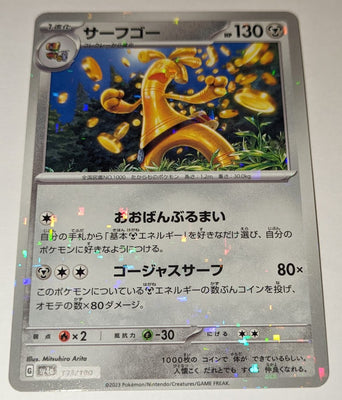 sv4a Japanese Shiny Treasure Ex  - 133/190 Gholdengo Reverse Holo