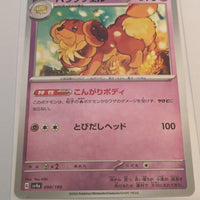 sv4a Japanese Shiny Treasure Ex  - 090/190 Dachsbun